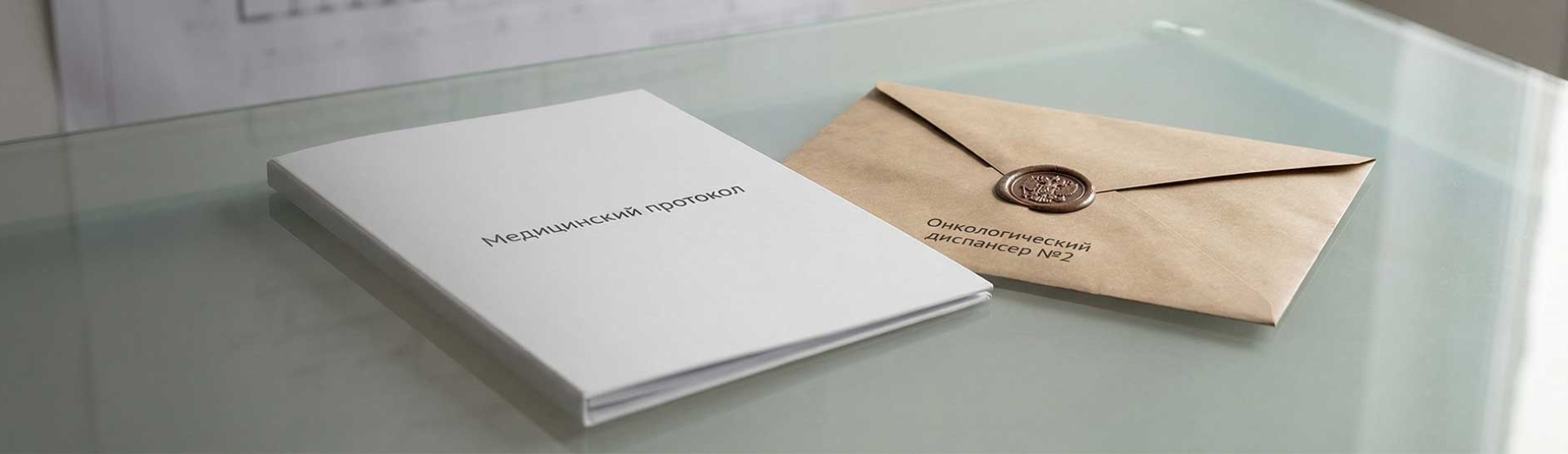 Условия и порядок предоставления медицинской помощи