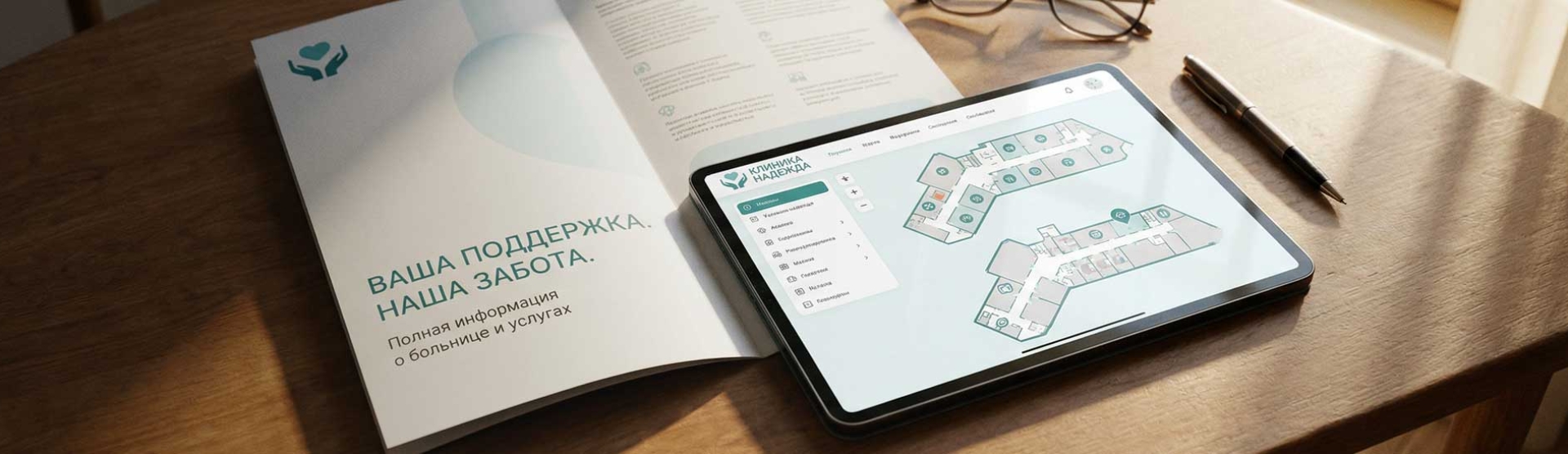 Информация для пациентов