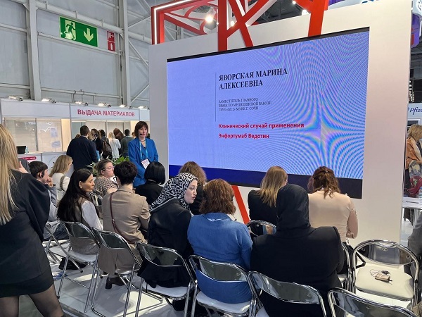 Российский онкологический конгресс