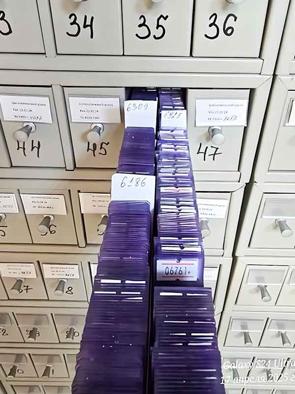 Клинико-диагностическая лаборатория