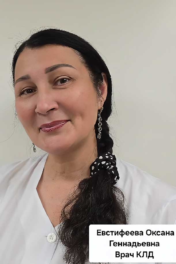 Ефстифеева Оксана Геннадьевна